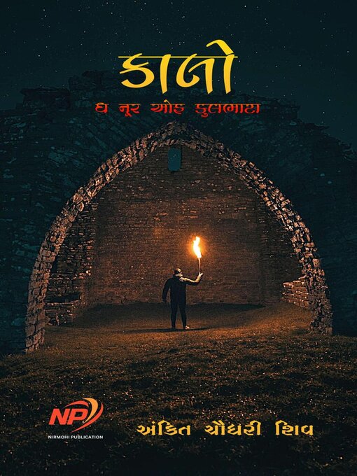 Title details for કાલો--ધ નૂર ઓફ કુલભાટા by Ankit Chaudhary shiv - Available